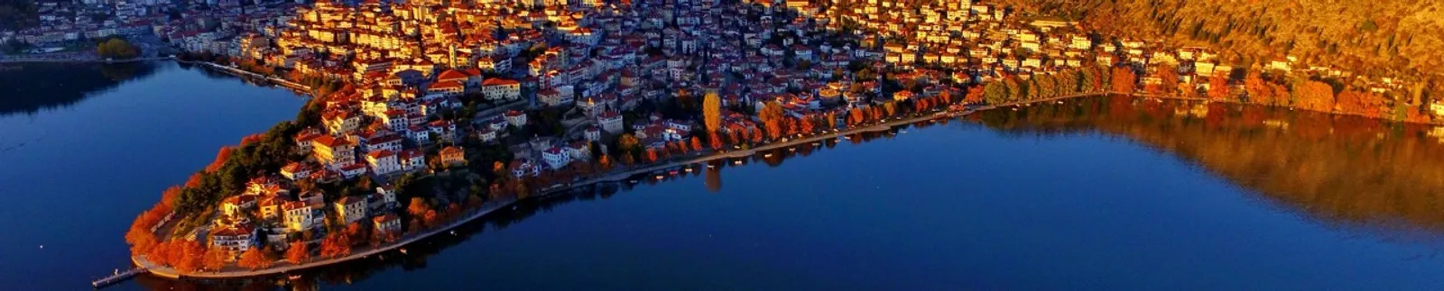 Καστοριά